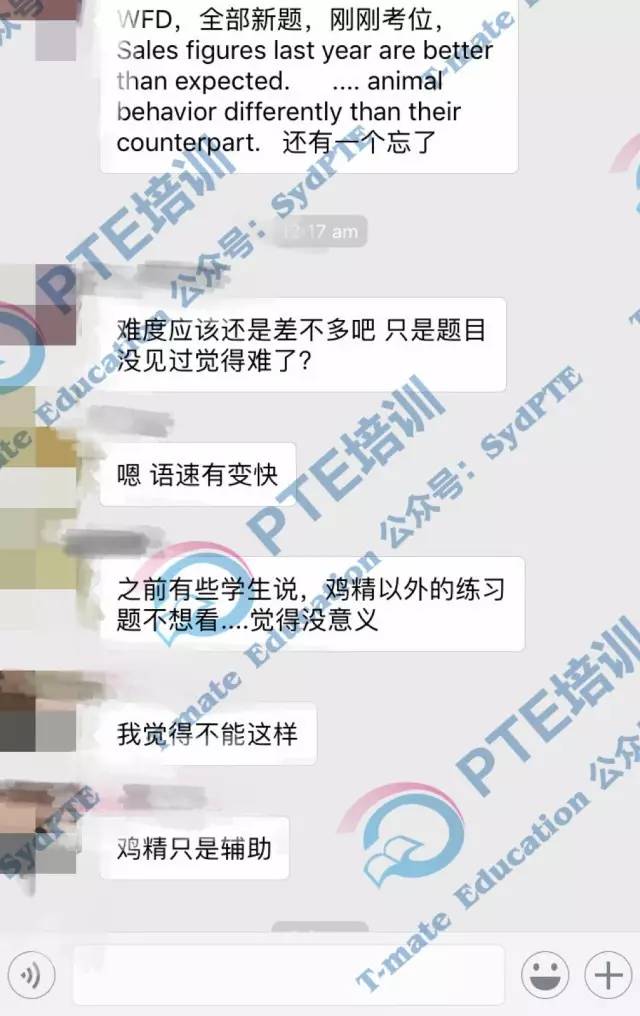 PTE最新换题趋势深度解析与应对策略