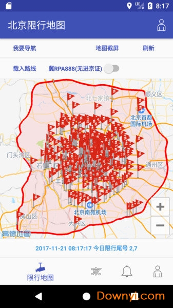 北京限行政策最新动态，调整、影响及分析