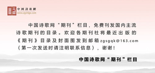 最新诗刊邮箱投稿指南详解及信息解读