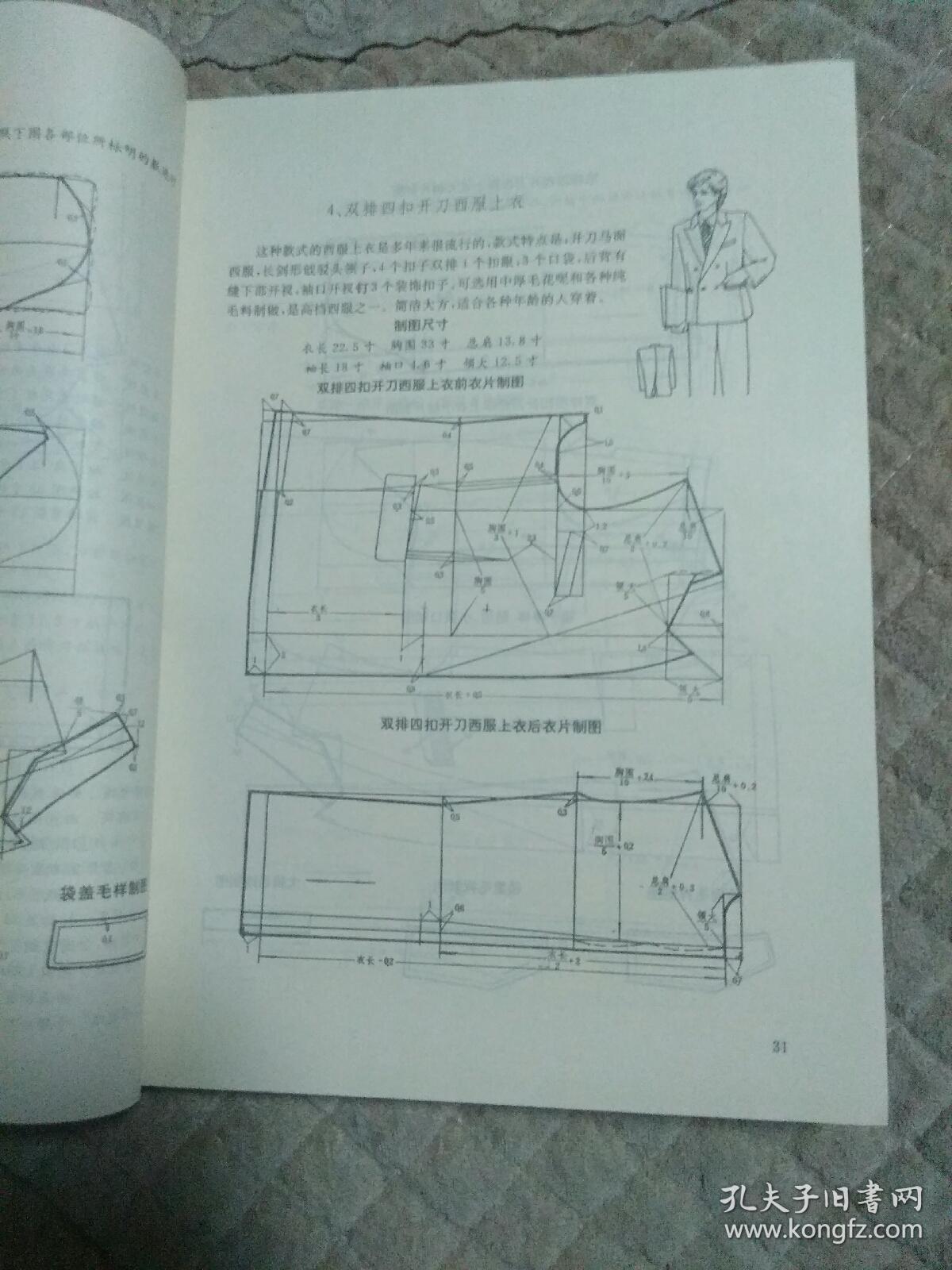 2024年12月 第3页